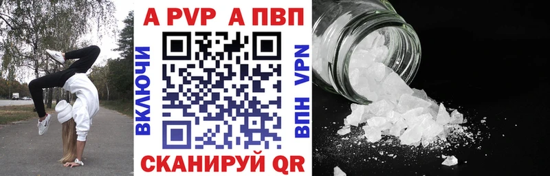 A PVP Соль Купить закладки Буинск