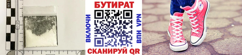 Бутират GHB  Купить где  Буинск 