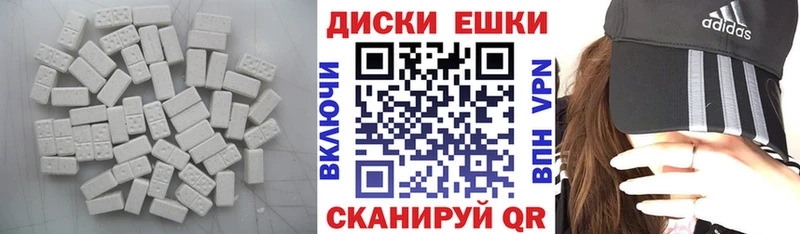 Ecstasy круглые  Купить  Буинск 