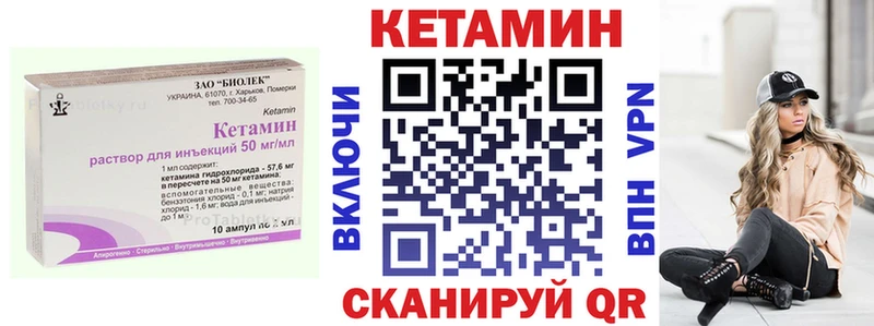 Кетамин VHQ  Купить  Буинск 